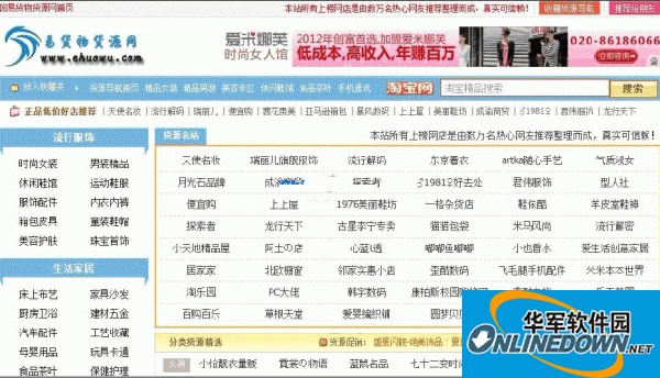 纯HTML淡蓝色简约风格淘宝客程序