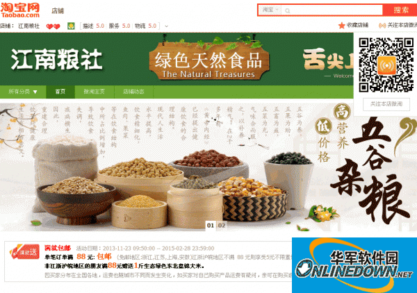 淘宝左侧装修客服代码