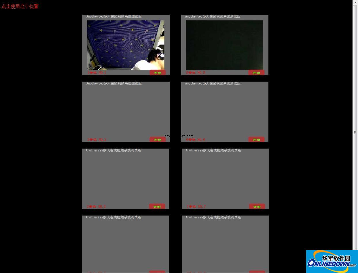 Anothersea多人在线视频系统