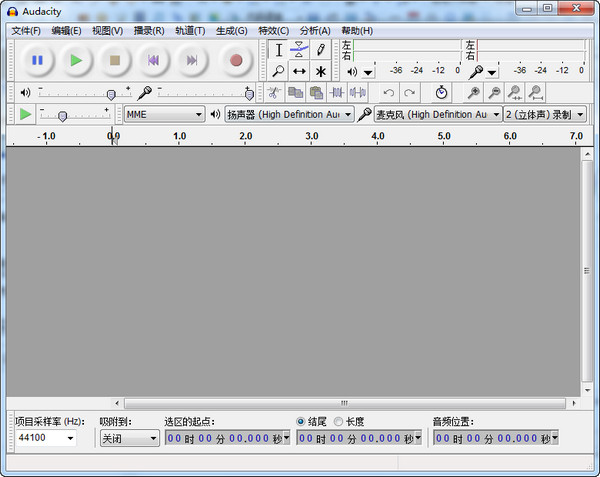 audacity(音频编辑/录制)
