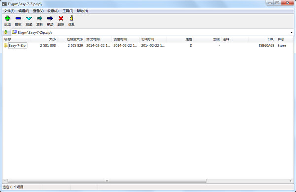 Easy 7-Zip(7-Zip简易优化版)