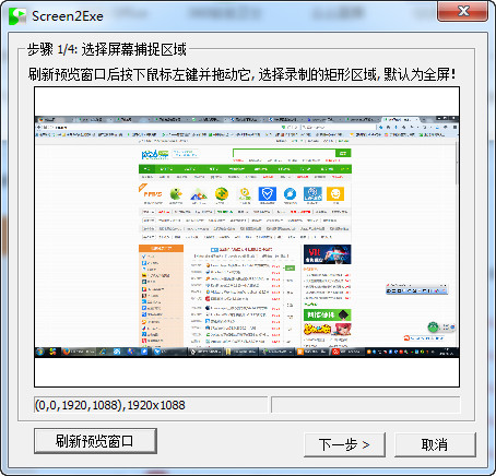 外虎屏幕录制软件