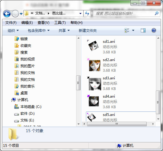 芭比娃娃鼠标指针