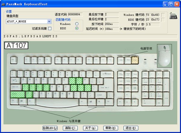 PassMark KeyboardTest(键盘测试)