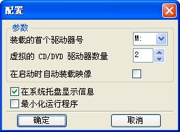 虚拟光驱创建管理工具(MakBit Virtual CD/DVD)