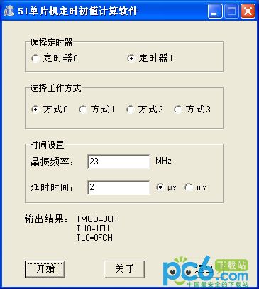 51单片机定时初值计算软件