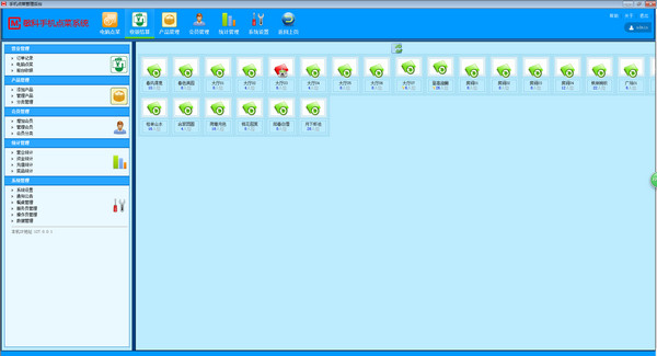 敏科手机点菜系统