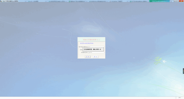 机加工艺报价系统