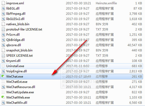 微信电脑版绿色版截图