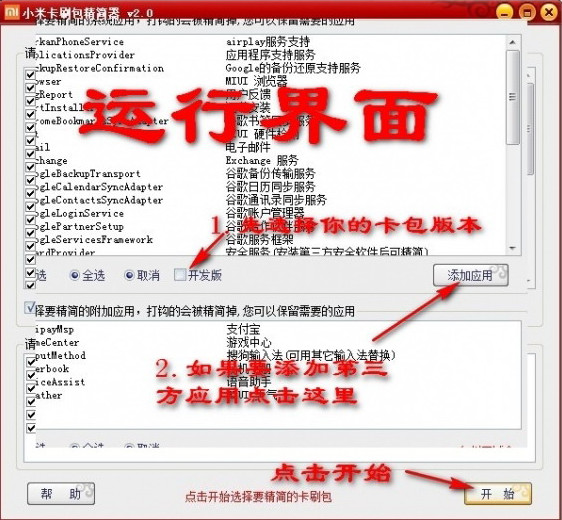 小米卡刷包精简器
