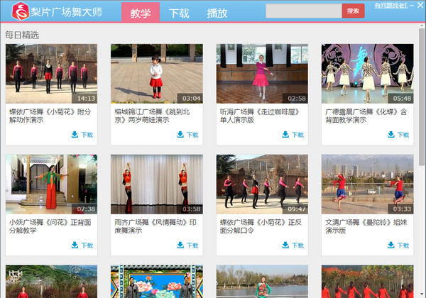 梨片广场舞大师