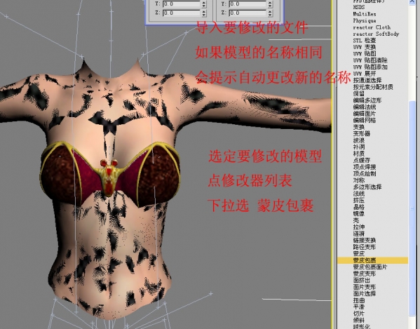 3dmax2016 nif插件 3dmax2016 nif插件截图