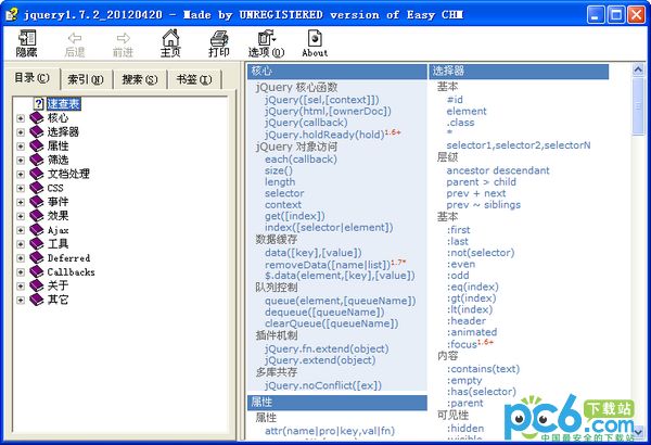 jquery 手册