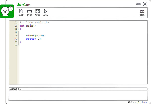 啊哈c语言编译器(aha-c)