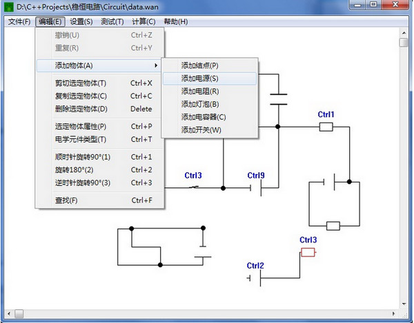稳恒仿真电路模拟器