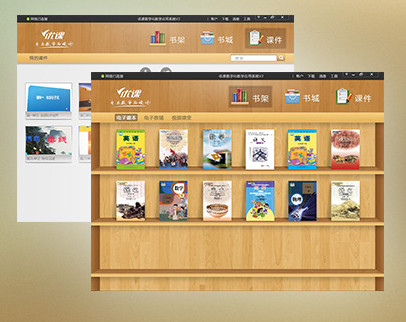 优课v2客户端截图