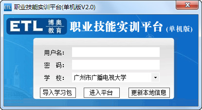 职业技能实训平台