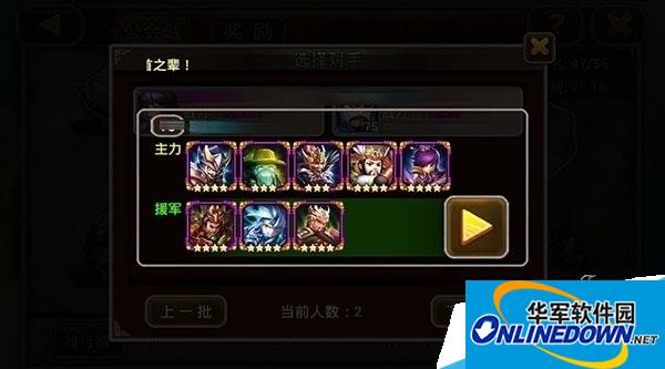 缘分阵容搭配图片 缘分阵容搭配图片