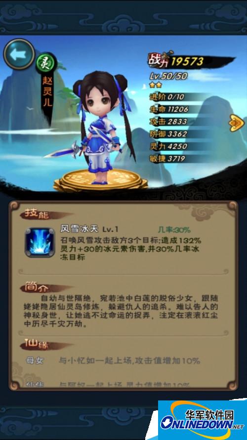 新仙剑奇侠传哪个伙伴最厉害?主角的前世今生