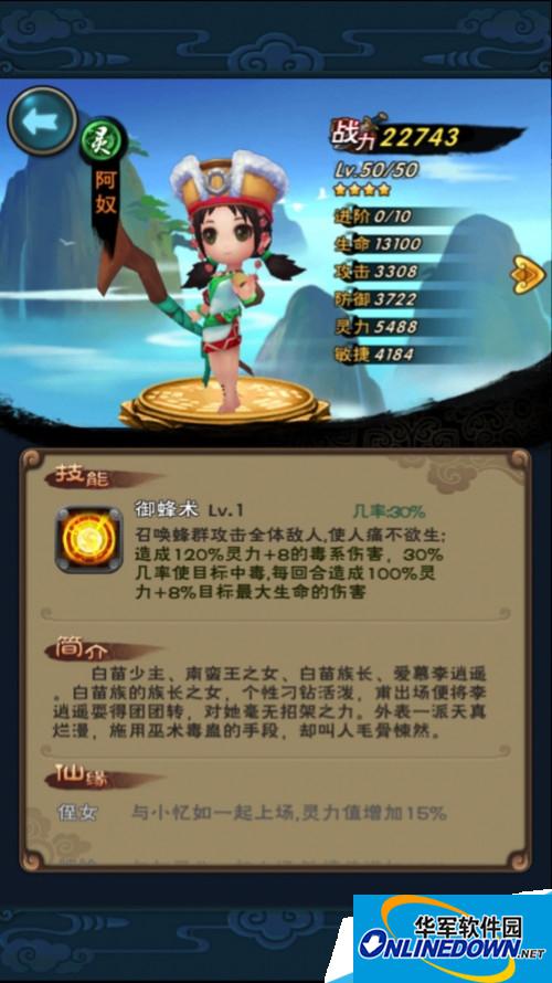 新仙剑奇侠传哪个伙伴最厉害?主角的前世今生