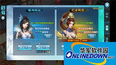 剑侠情缘手游十连抽