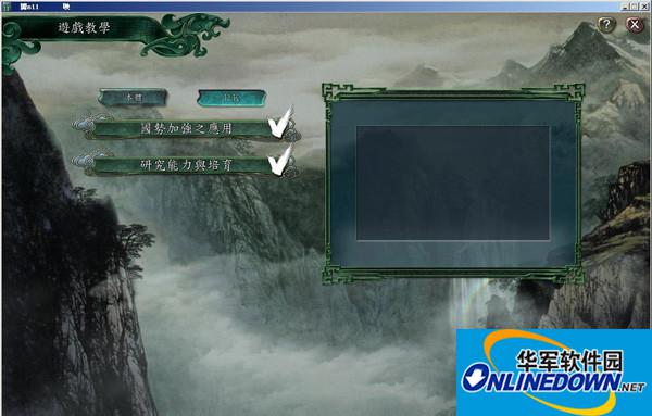 三国志11威力加强版 三国志11威力加强版