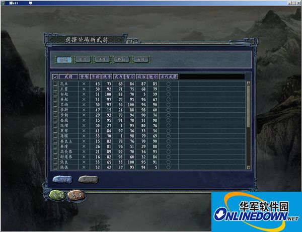 三国志11威力加强版 三国志11威力加强版