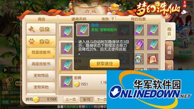 梦幻诛仙手游 梦幻诛仙手游