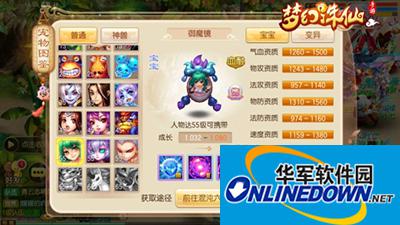 梦幻诛仙手游 梦幻诛仙手游