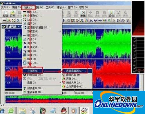 goldwave消除人声教程 goldwave怎么消除人声步骤3