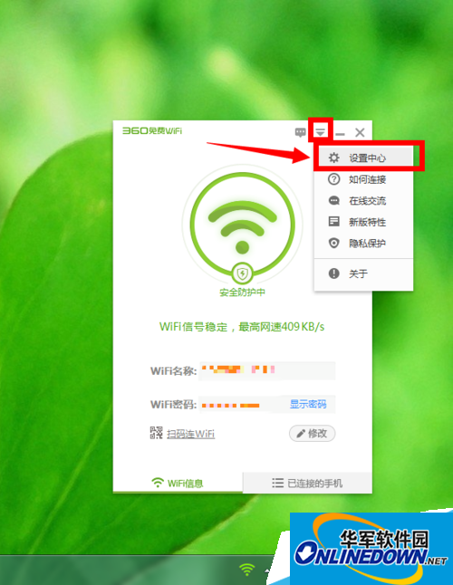 怎样设置电脑开机后自动开启360免费wifi?