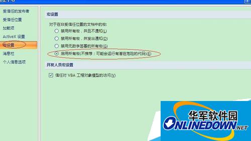 office2007加载倒计时教程