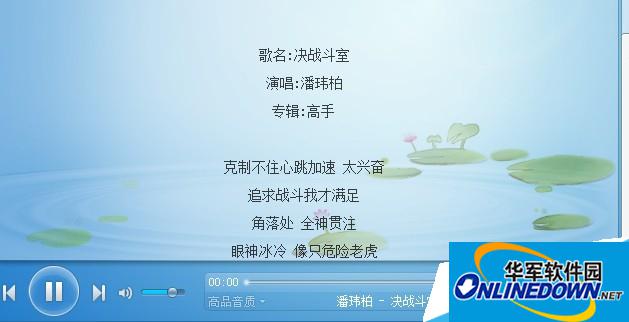 酷狗音乐盒2015中音乐播放失败解决方法