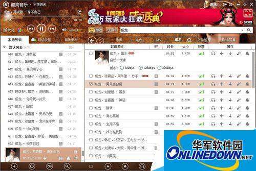 酷狗音乐盒皮肤