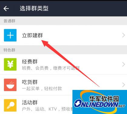 支付宝建群 支付宝建群