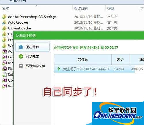 如何自动备份Photoshop设置文件到云端网盘