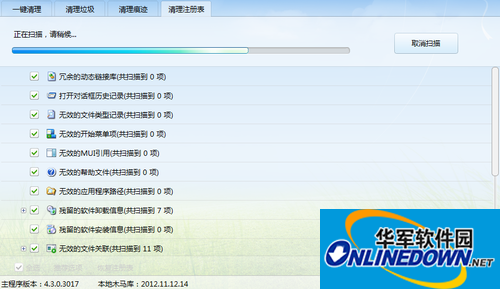 如何清理注册表