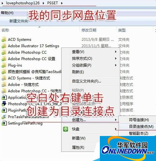 如何自动备份Photoshop设置文件到云端网盘