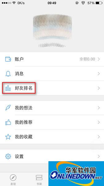 微信读书好友排行榜 微信读书好友排行榜