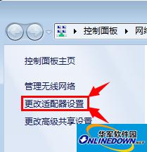 猎豹免费wifi经常掉线解决教程图2 猎豹免费wifi经常掉线解决教程图2