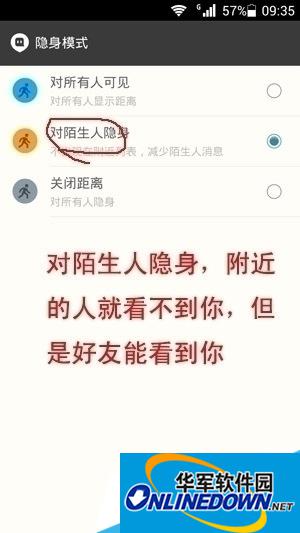 对陌生人隐身 对陌生人隐身