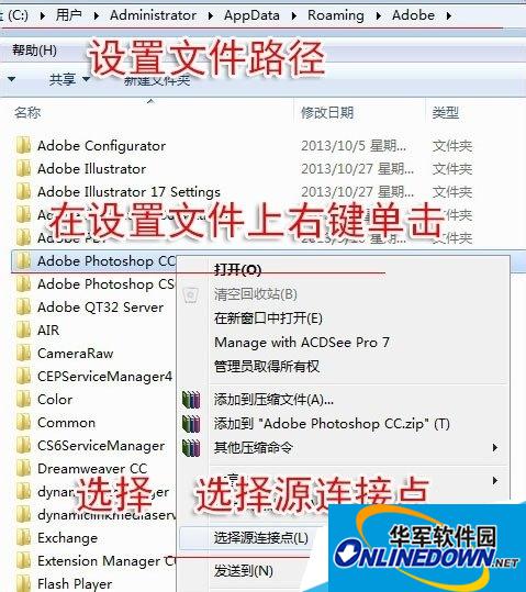 如何自动备份Photoshop设置文件到云端网盘