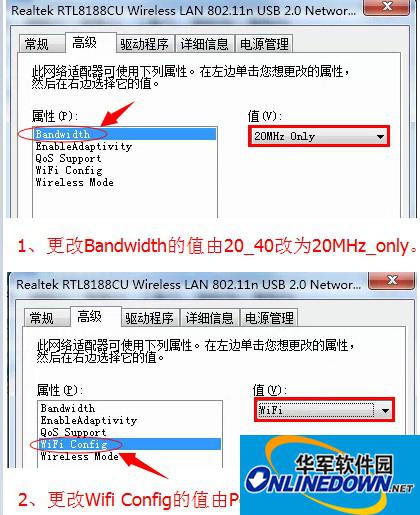 猎豹免费wifi经常掉线解决教程图4 猎豹免费wifi经常掉线解决教程图4