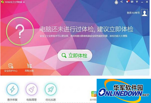 360安全卫士关闭不了怎么办图1 360安全卫士关闭不了怎么办图1