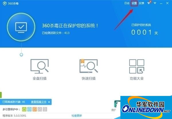 点击360杀毒右上角“设置”按钮 点击360杀毒右上角“设置”按钮