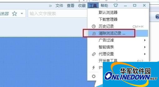 清除浏览记录 清除浏览记录
