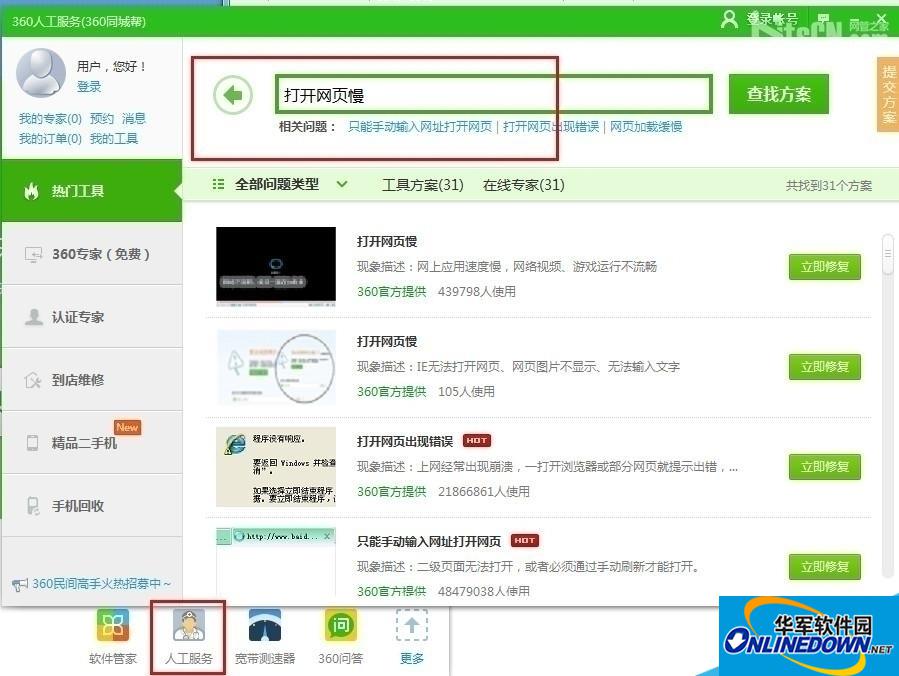 修复一下 修复一下
