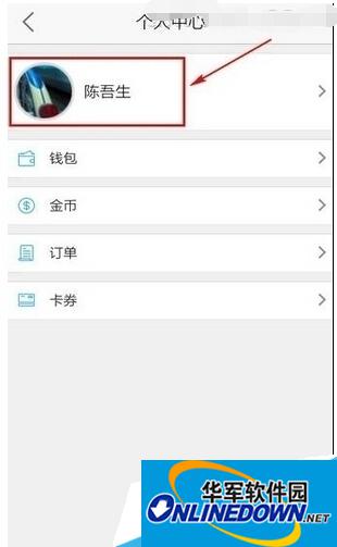 高德地图个人中心 高德地图个人中心
