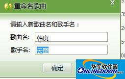 复制歌曲名 复制歌曲名