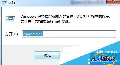 调出组策略编辑器